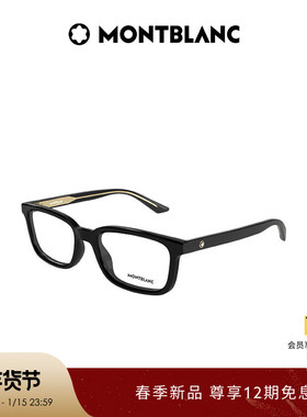 【2026新款】万宝龙Montblanc板材方框光学近视眼镜框MB0458OL