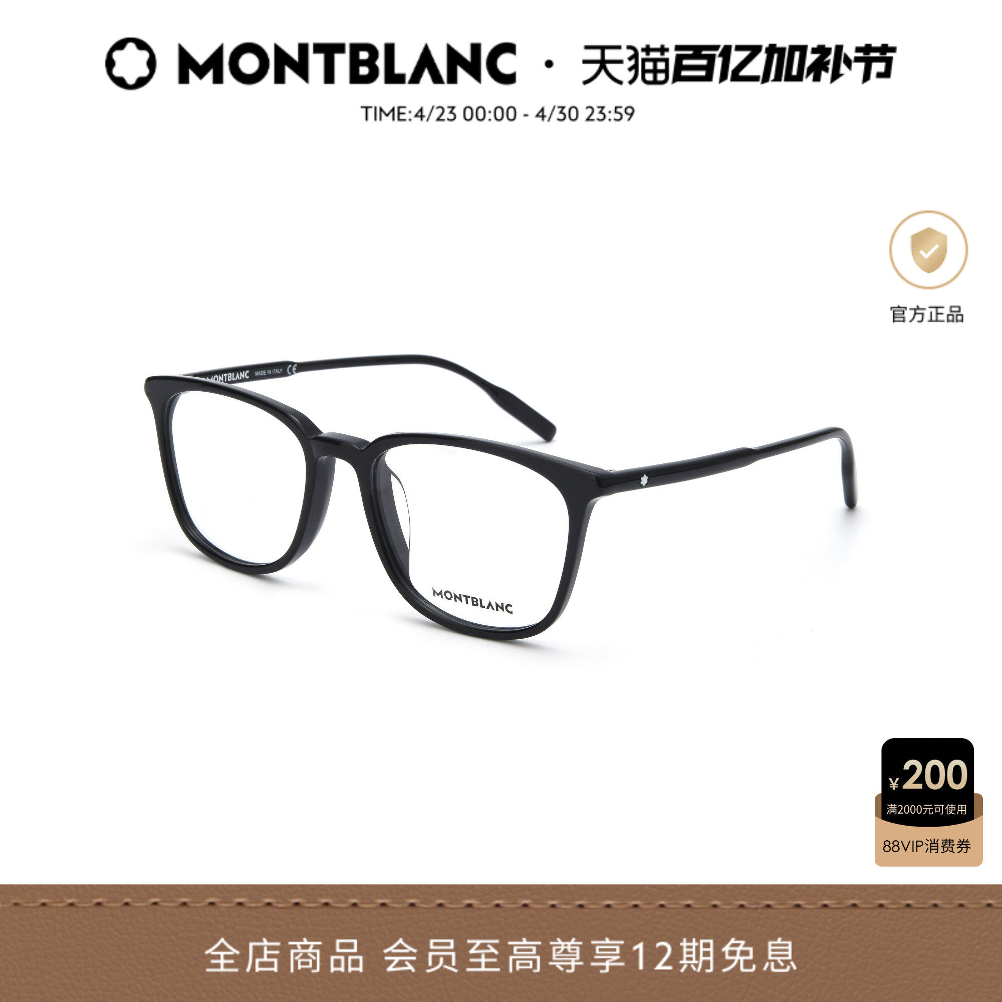 万宝龙Montblanc板材全框方形男女近视光学眼镜框镜架MB0089OK