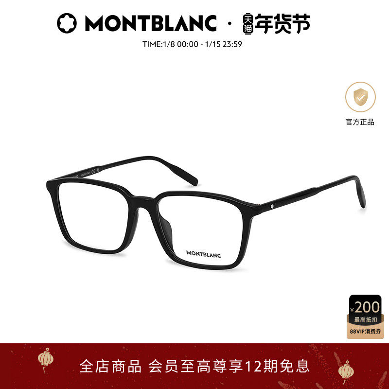 万宝龙Montblanc窄框黑框板材矩形男女同款近视光学镜架MB0293OA