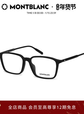 万宝龙Montblanc窄框黑框板材矩形男女同款近视光学镜架MB0293OA