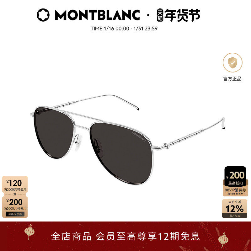 万宝龙Montblanc男女同款飞行员式金属镜腿防晒太阳镜墨镜MB0311S,ZIPPO/瑞士军刀/眼镜,太阳眼镜,淘宝优惠券,粉丝福利购,淘宝优惠卷