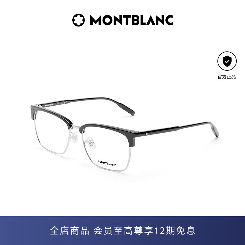 万宝龙montblanc眉框光学眼镜框图片