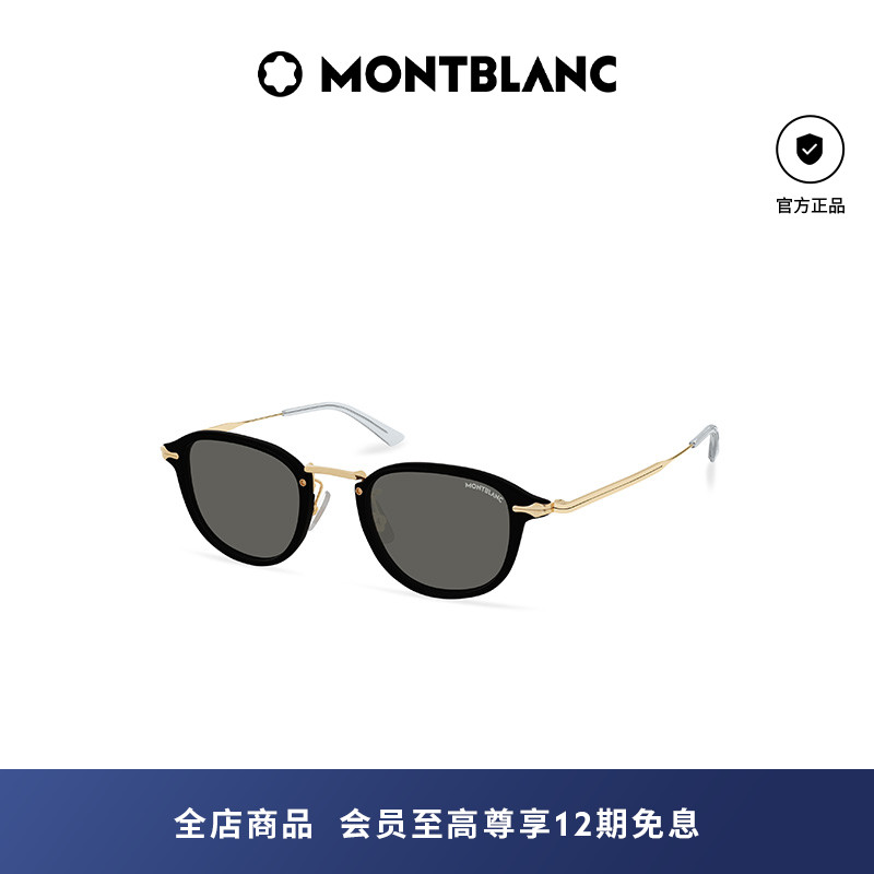 万宝龙Montblanc圆形太阳眼镜