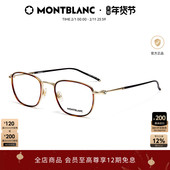 新年礼物 万宝龙Montblanc金属玳瑁光学近视眼镜框镜架MB0161O
