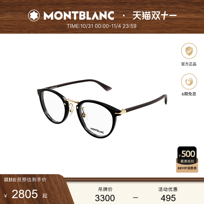 万宝龙Montblanc板材男女同款玳瑁色光学近视眼镜框镜架MB0406O