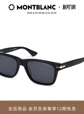 明星同款 万宝龙Montblanc男女同款窄框太阳墨镜防晒开车MB0263S