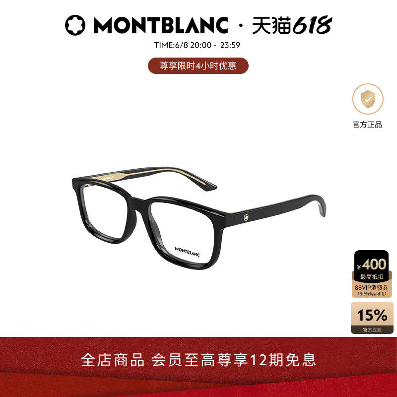 明星同款 万宝龙Montblanc男女同款矩形光学近视眼镜框MB0452O