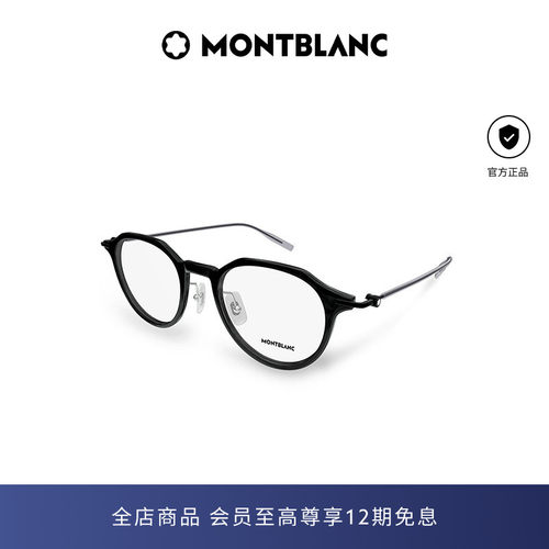 万宝龙Montblanc圆框光学镜框