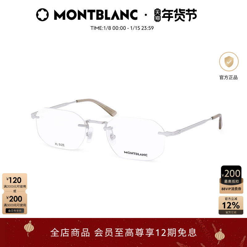 万宝龙Montblanc商务无框男女同款金丝近视光学眼镜框镜架MB0307O