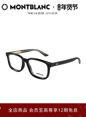 明星同款 万宝龙Montblanc男女同款矩形光学近视眼镜框MB0452O