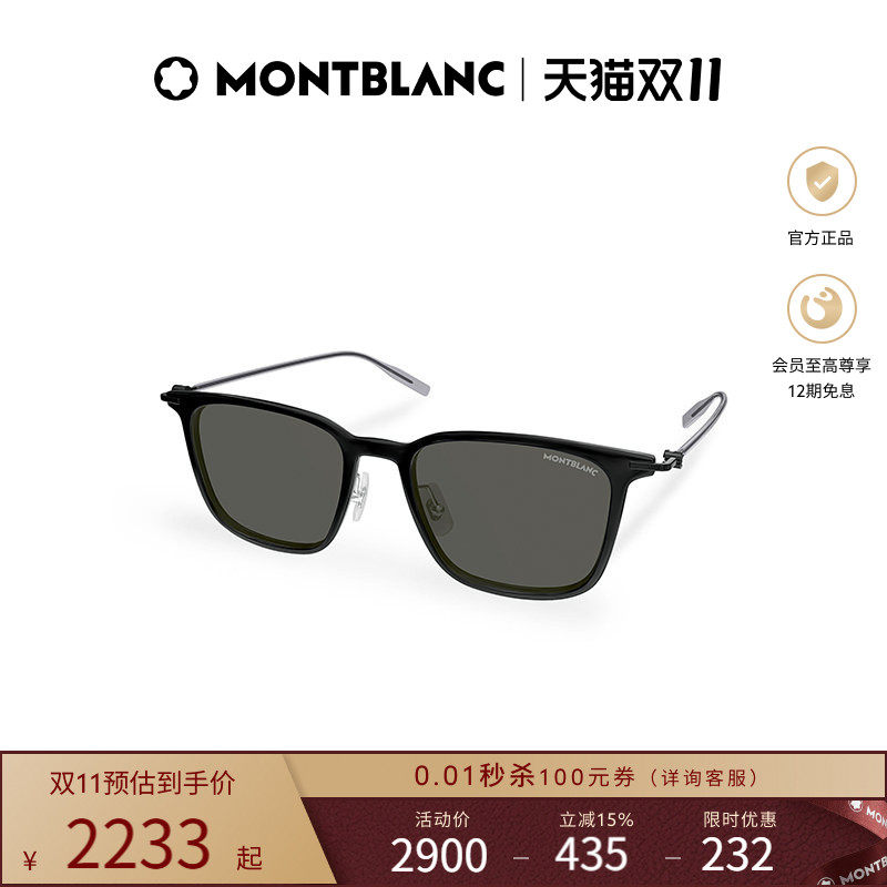 万宝龙Montblanc方框全框男女同款遮阳驾驶防晒太阳镜墨镜MB0354S