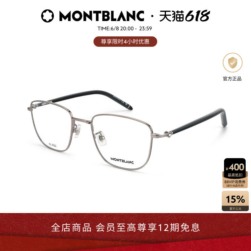 万宝龙Montblanc金丝斯文男女同款气质光学近视眼镜框镜架MB0272O