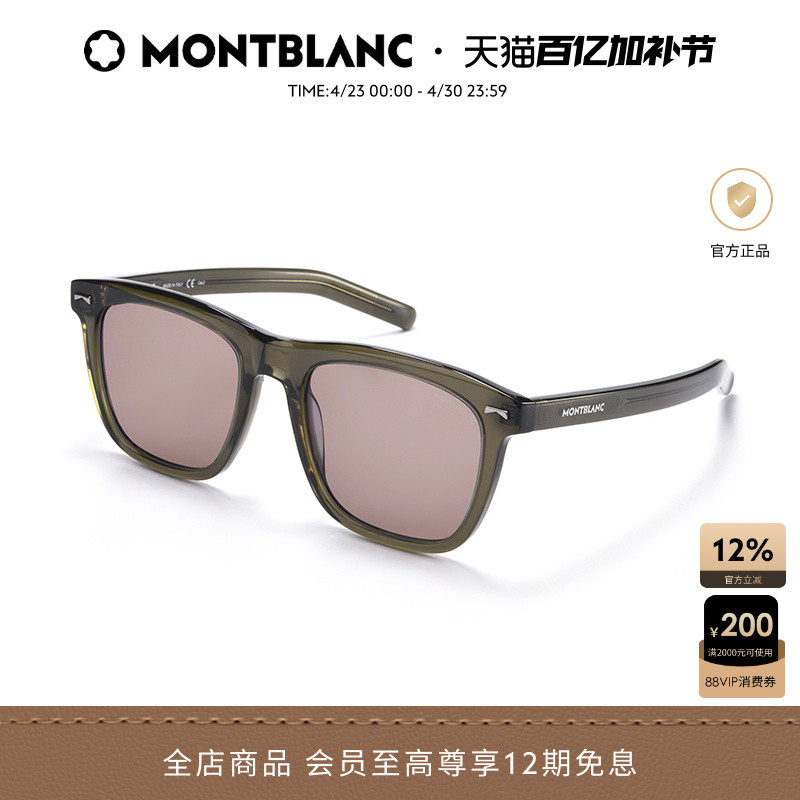 万宝龙Montblanc男女同款质感板材方框防晒太阳墨镜黑超MB0226S