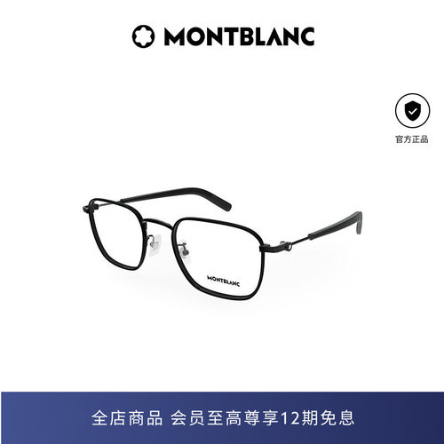 万宝龙Montblanc矩形全框男女同款光学近视眼镜框镜架MB0424O
