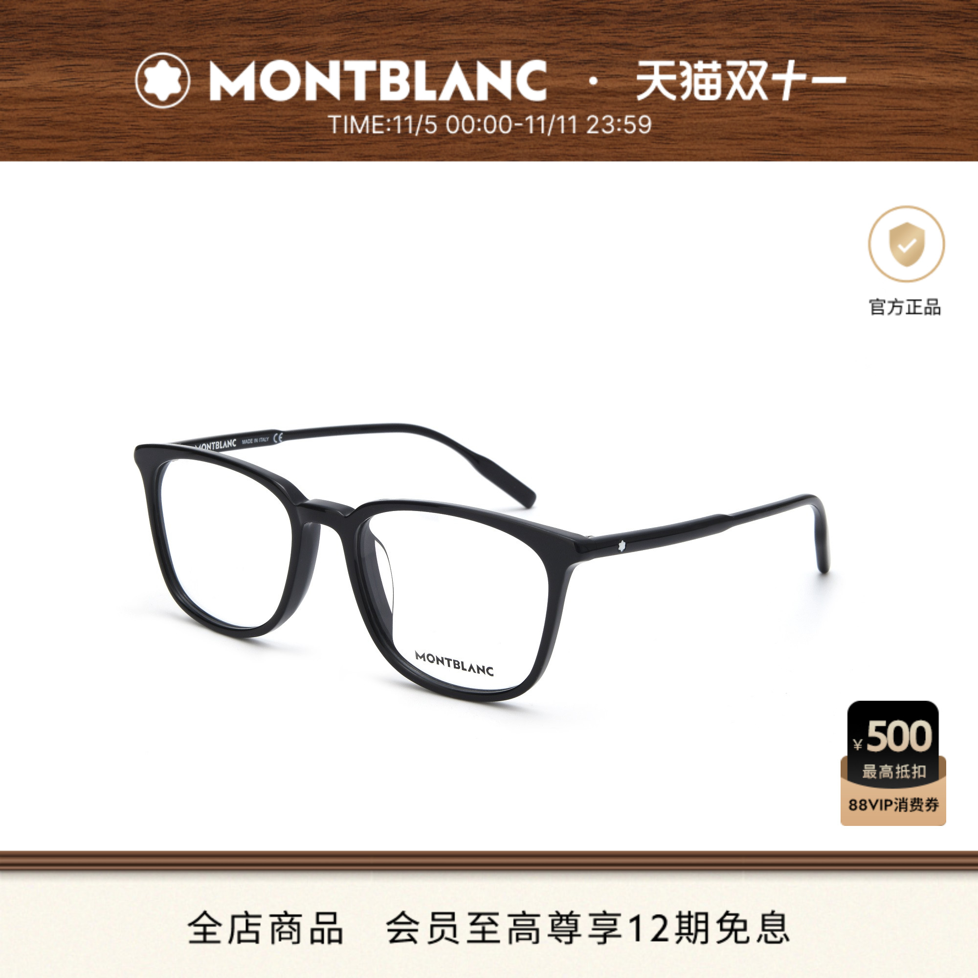 万宝龙板材近视光学镜框