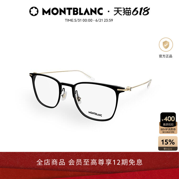 万宝龙Montblanc男女同款方形金属镜框全框光学近视眼镜框MB0356O