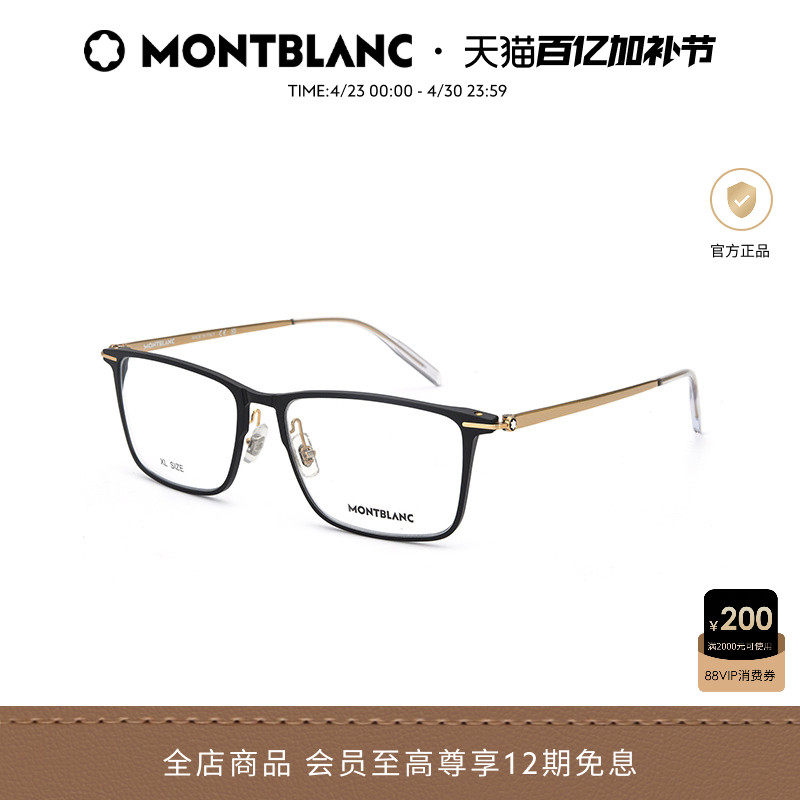 万宝龙Montblanc轻质钛男女同款简约近视光学眼镜框镜架MB0285OA