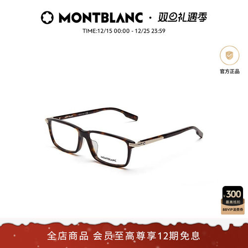 万宝龙板材近视光学镜框