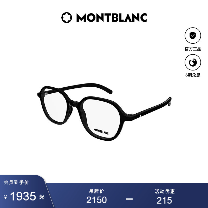 万宝龙Montblanc男女同款复古圆框光学近视眼镜框镜架MB0387O