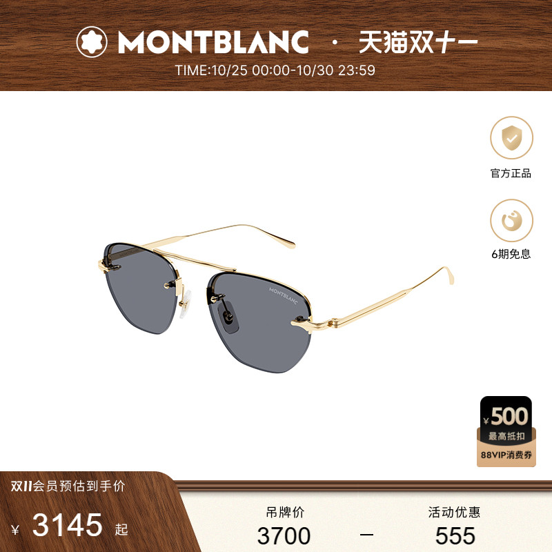 万宝龙Montblanc男女同款潮流时尚圆框半框防晒太阳镜墨镜MB0404S