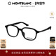万宝龙Montblanc百搭板材黑框男女同款 近视光学眼镜框架MB0335OA