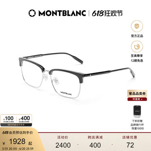 万宝龙Montblanc眉框板材复古近视光学眼镜镜框MB0199OA 618狂欢