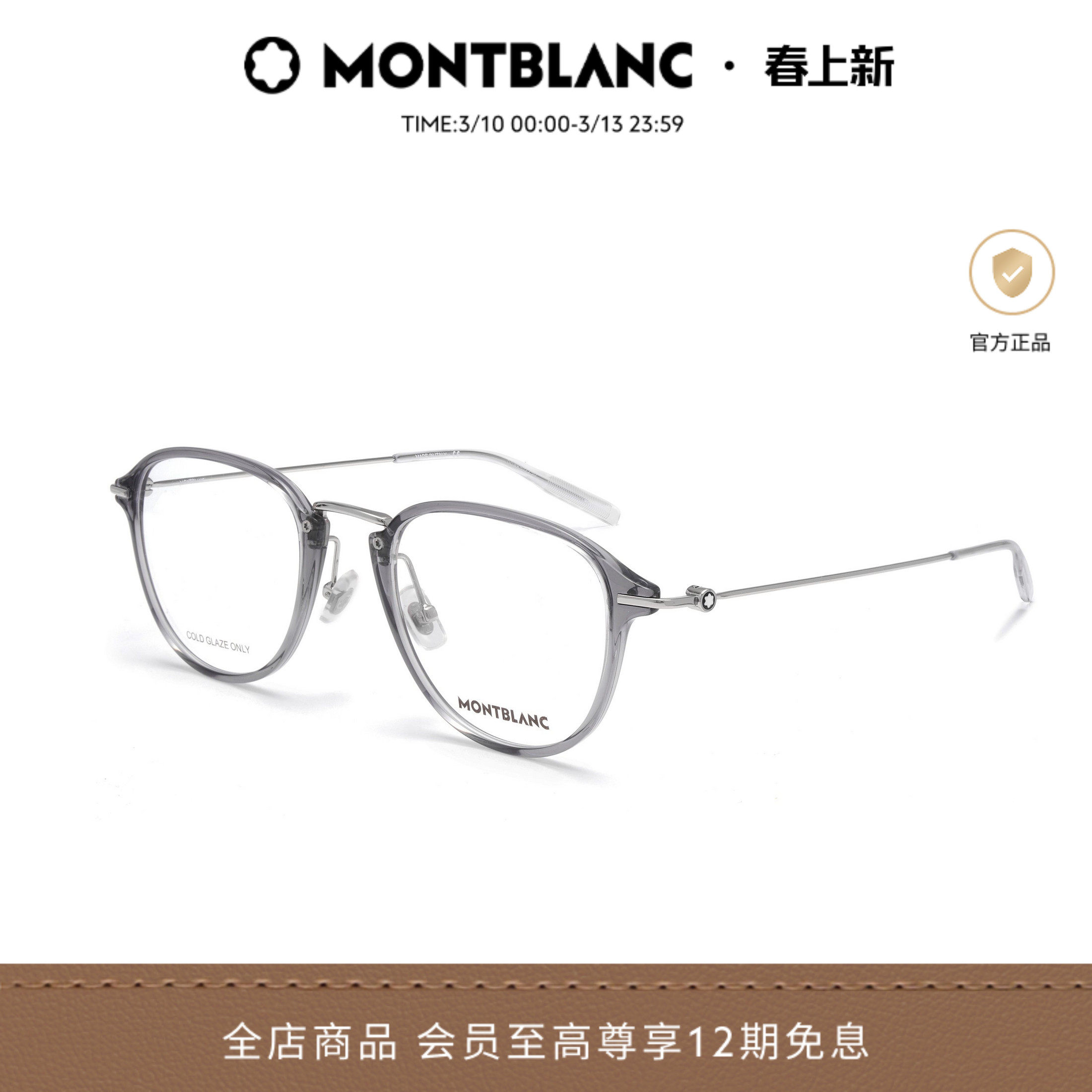 万宝龙Montblanc男女同款圆框小框光学近视眼镜框镜架素颜MB0155O