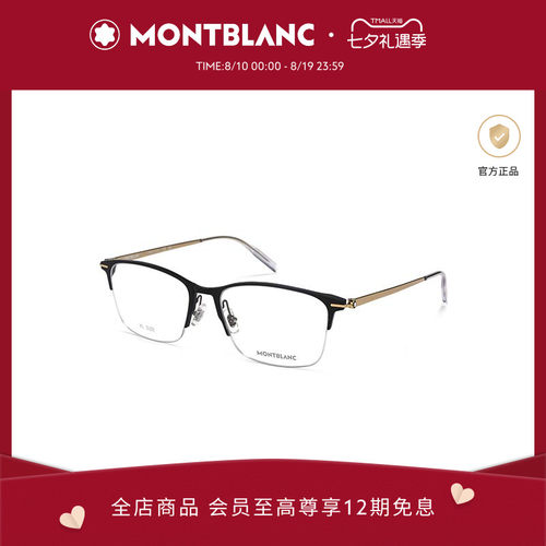 万宝龙金属眉框半框光学镜