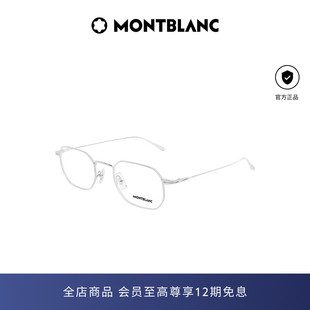 【2026新款】万宝龙Montblanc金属矩形全框光学近视眼镜框MB0474O