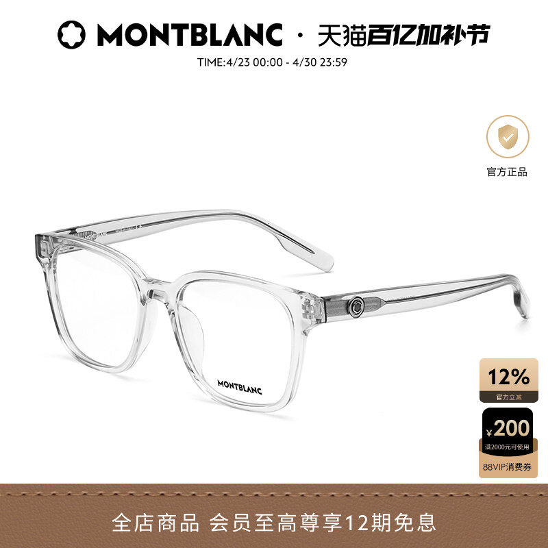 万宝龙Montblanc板材黑框男女同款近视光学眼镜框镜架MB0180OK