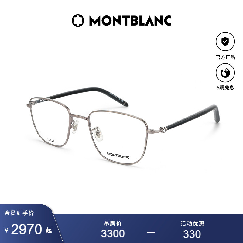 万宝龙Montblanc金丝斯文男女同款气质光学近视眼镜框镜架MB0272O