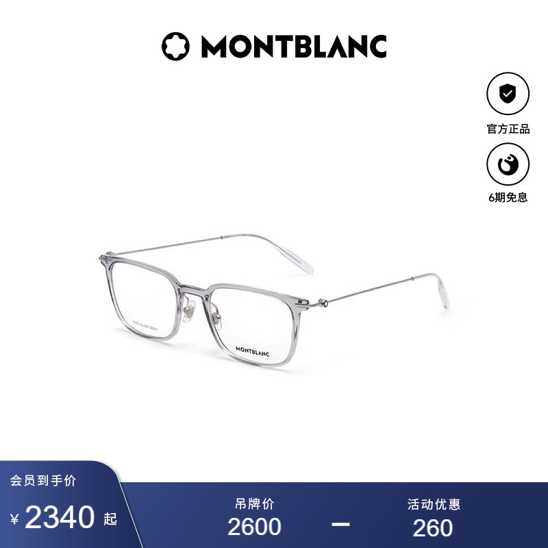 万宝龙Montblanc男女同款透色板材前框近视光学眼镜框镜架MB0100O