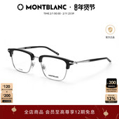 新年礼物 万宝龙Montblanc眉框商务近视光学眼镜框镜架MB0243O