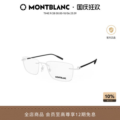 万宝龙Montblanc矩形无框男女同款光学近视眼镜框镜架MB0431O