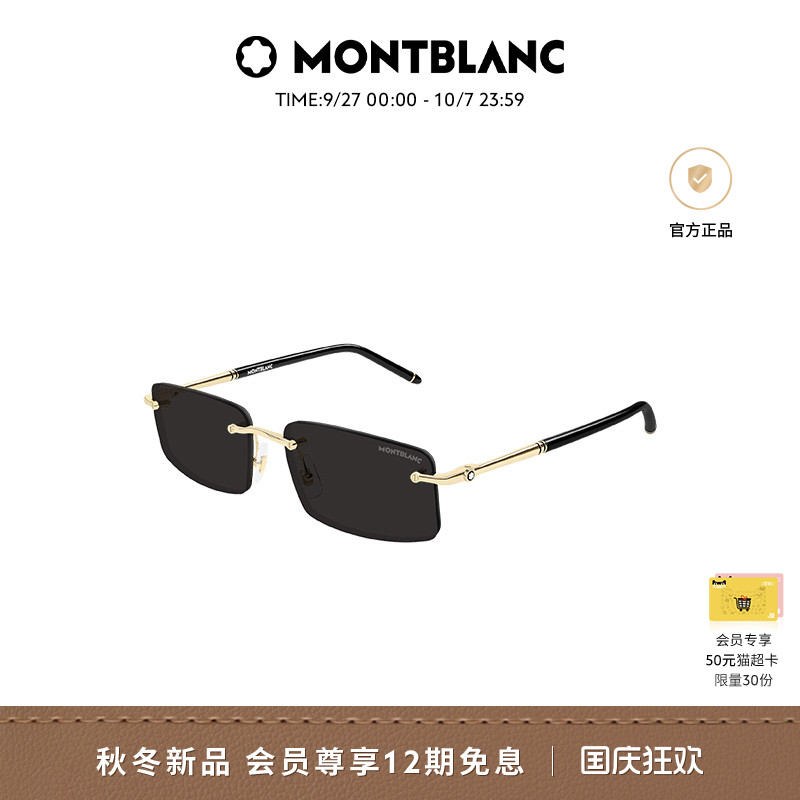 【新款】万宝龙Montblanc无框窄框金属老钱风墨镜太阳镜MB0443S