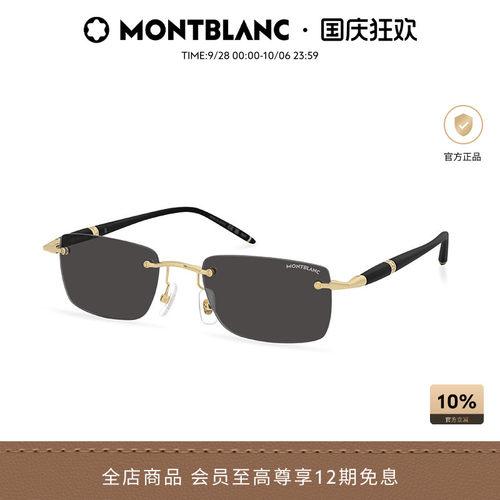万宝龙Montblanc矩形太阳镜