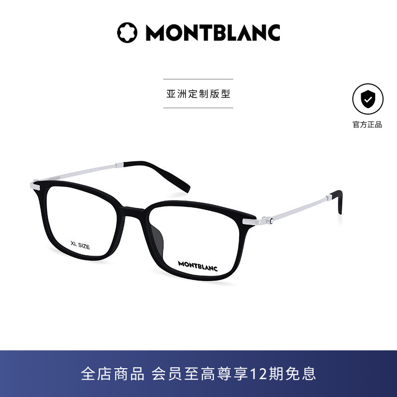 万宝龙Montblanc轻质钛男女同款金属近视光学眼镜框镜架MB0315OA