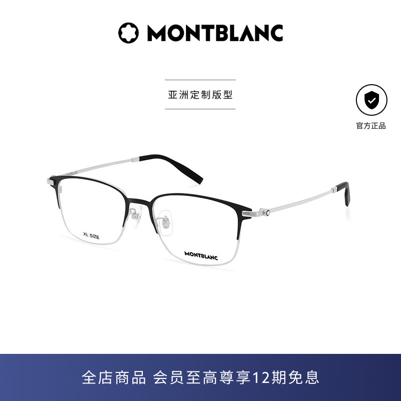 万宝龙眉框钛合金光学镜框图片
