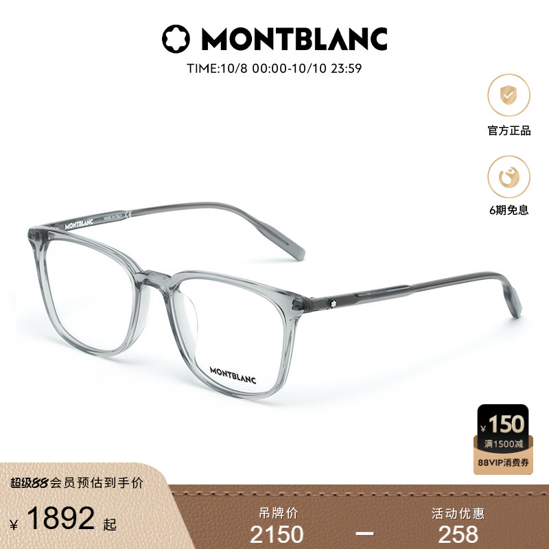 万宝龙Montblanc男女同款全框板材近视光学眼镜框镜架MB0089OK