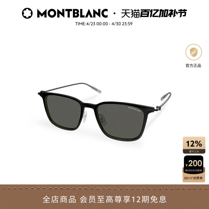 万宝龙Montblanc方框全框男女同款遮阳驾驶防晒太阳镜墨镜MB0354S