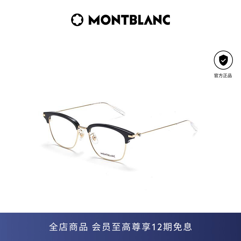 [白敬亭同款]万宝龙Montblanc男女同款眉框近视光学镜架MB0141OK