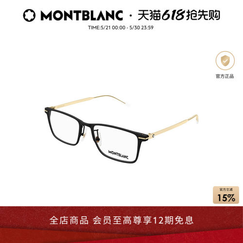 万宝龙Montblanc方框窄框男女同款光学近视眼镜框镜架MB0396ON