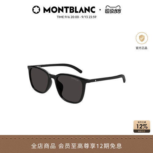 万宝龙Montblanc男女同款百搭百搭矩形大框太阳镜墨镜MB0487SA