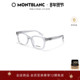 万宝龙Montblanc男女同款 透明大框素颜近视光学眼镜框MB0180OK