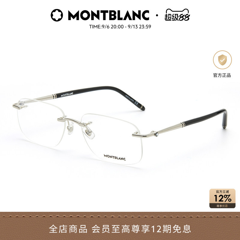 万宝龙Montblanc男女同款无框商务金属近视光学眼镜框镜架MB0071O