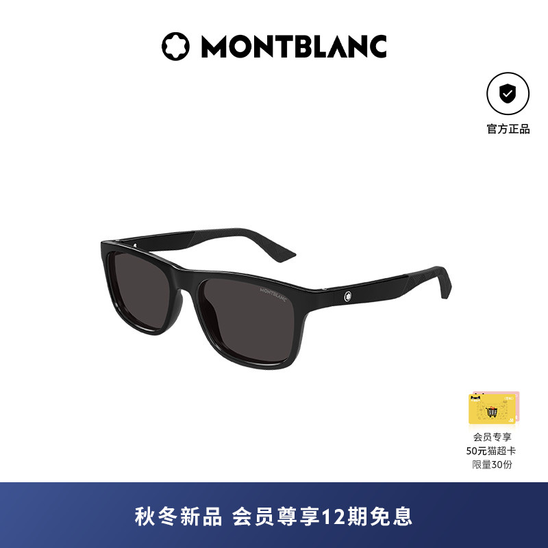 【新款】万宝龙Montblanc矩形全框男女同款防晒太阳镜墨镜MB0432S