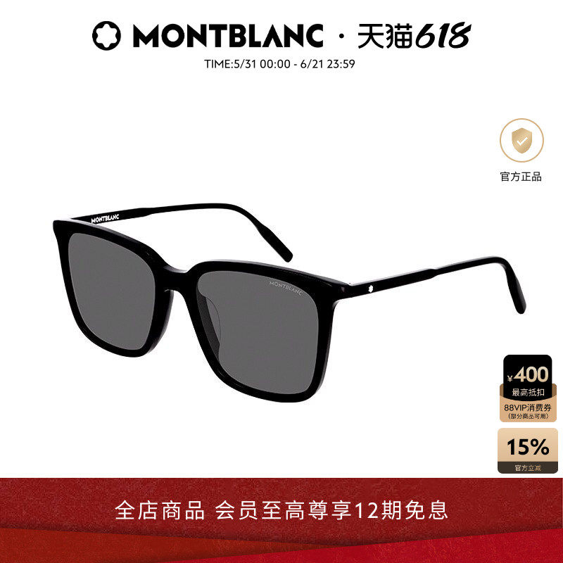 万宝龙Montblanc男女百搭方形板材通勤防晒太阳镜墨镜MB0084SK