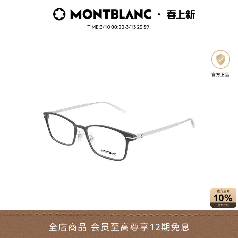 万宝龙Montblanc窄框方框男女同款光学近视眼镜框镜架MB0449OJ