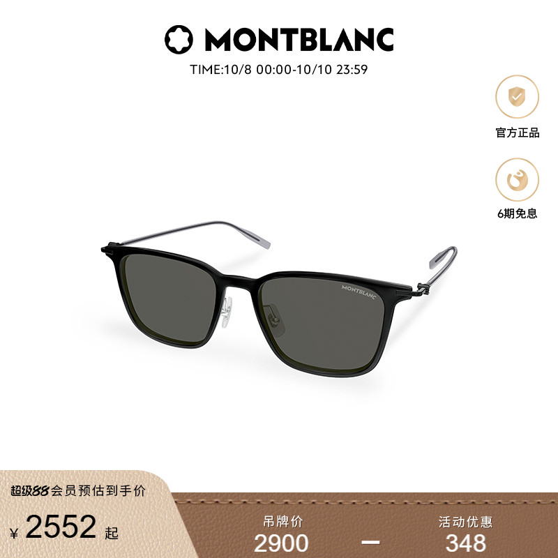 万宝龙Montblanc方形全框太阳镜