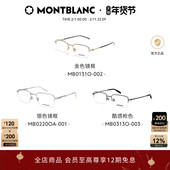 礼物 明星同款 万宝龙Montblanc半框光学近视眼镜框0220&0313&0131